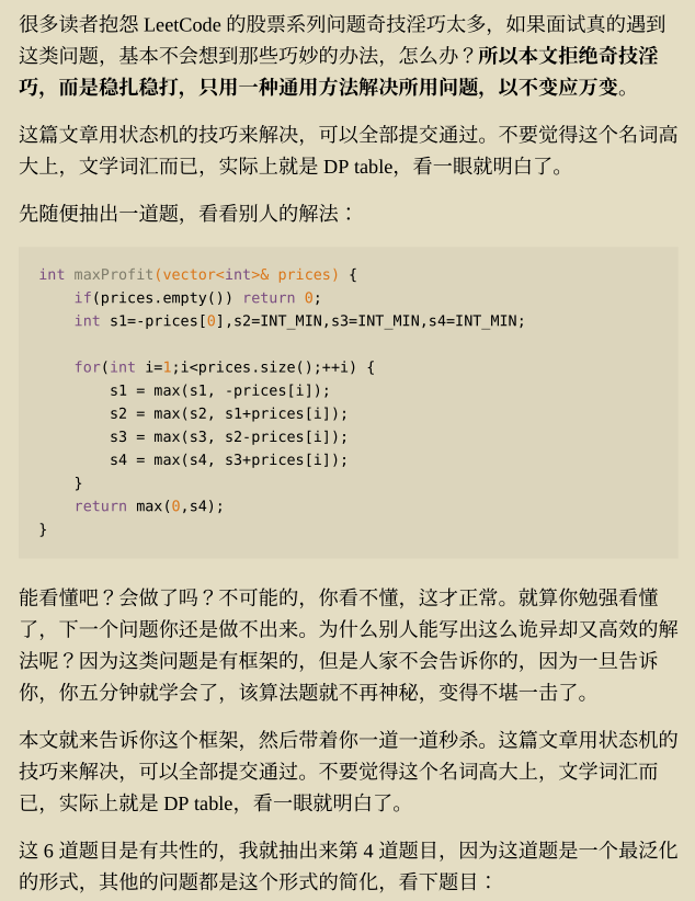 Github驚現標星68K的力扣演算法刷題寶典，讓你圓夢BAT