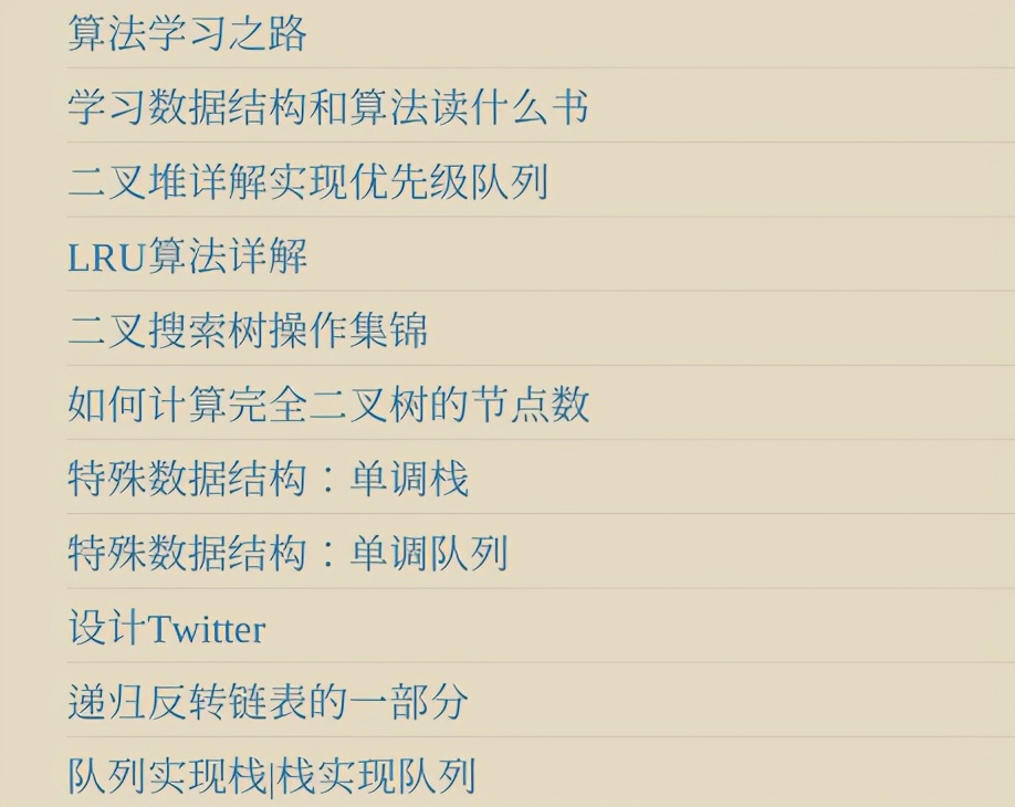Github驚現標星68K的力扣演算法刷題寶典，讓你圓夢BAT