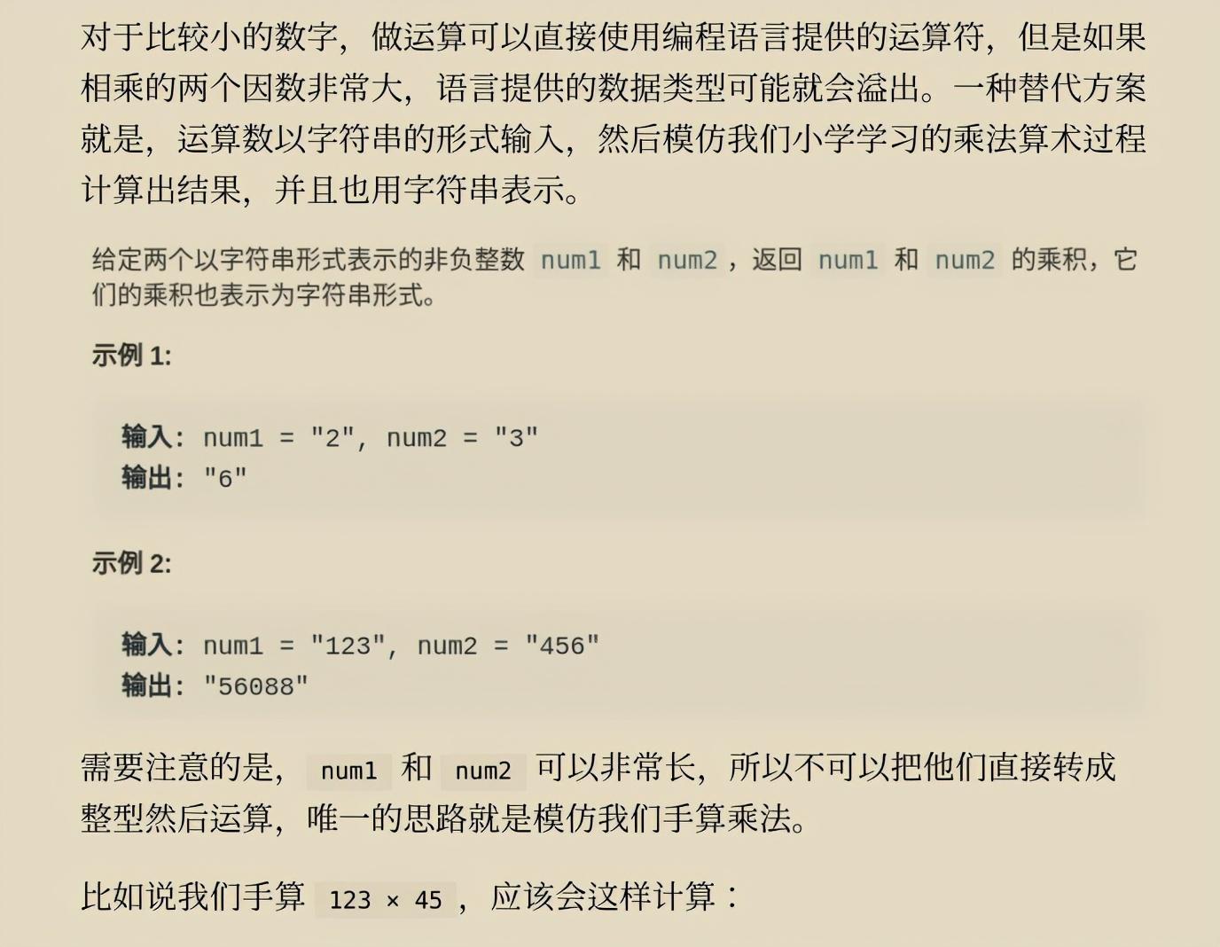 Github驚現標星68K的力扣演算法刷題寶典，讓你圓夢BAT