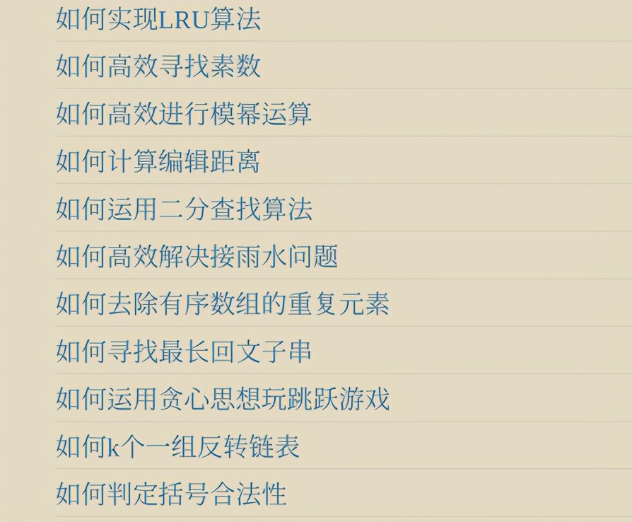 Github驚現標星68K的力扣演算法刷題寶典，讓你圓夢BAT