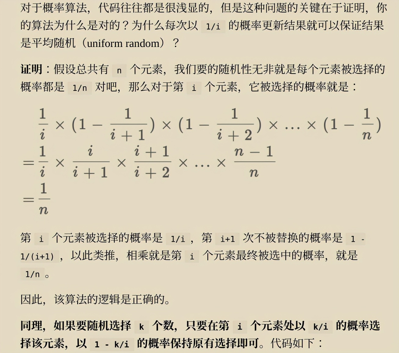 Github驚現標星68K的力扣演算法刷題寶典，讓你圓夢BAT