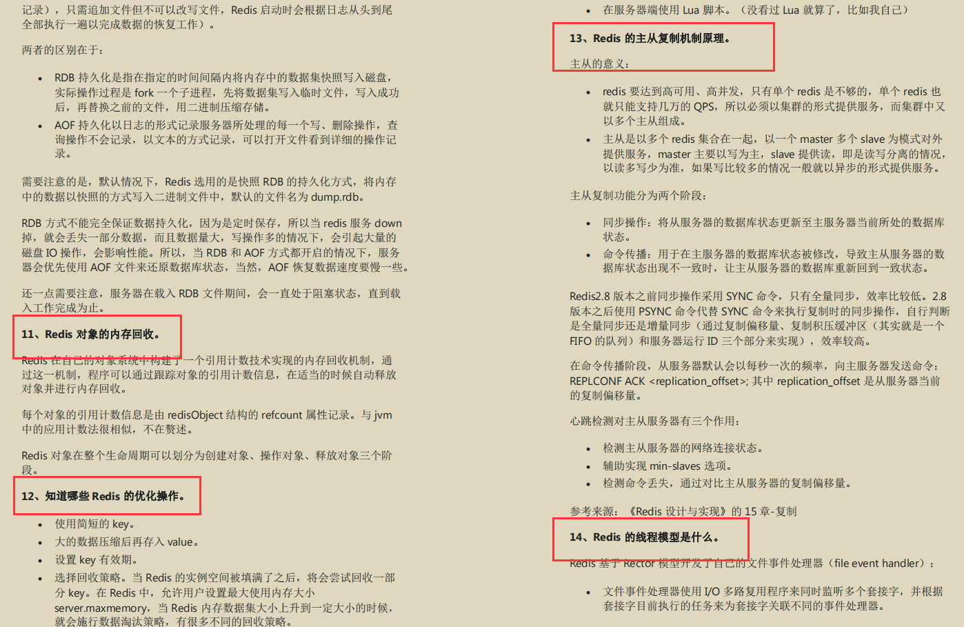 把最新JAVA面試真題（阿里/京東）整理出來，卻被自己菜哭了