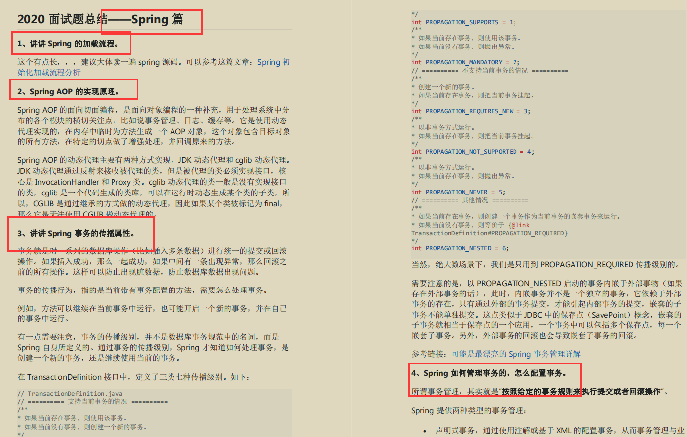 把最新JAVA面試真題（阿里/京東）整理出來，卻被自己菜哭了