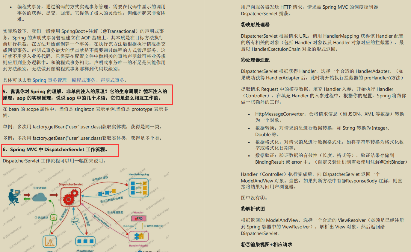 把最新JAVA面試真題（阿里/京東）整理出來，卻被自己菜哭了