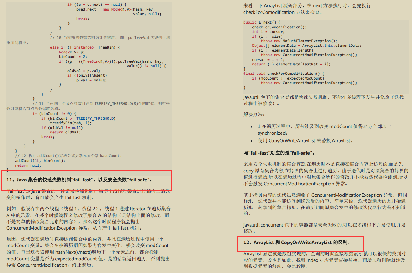 把最新JAVA面試真題（阿里/京東）整理出來，卻被自己菜哭了