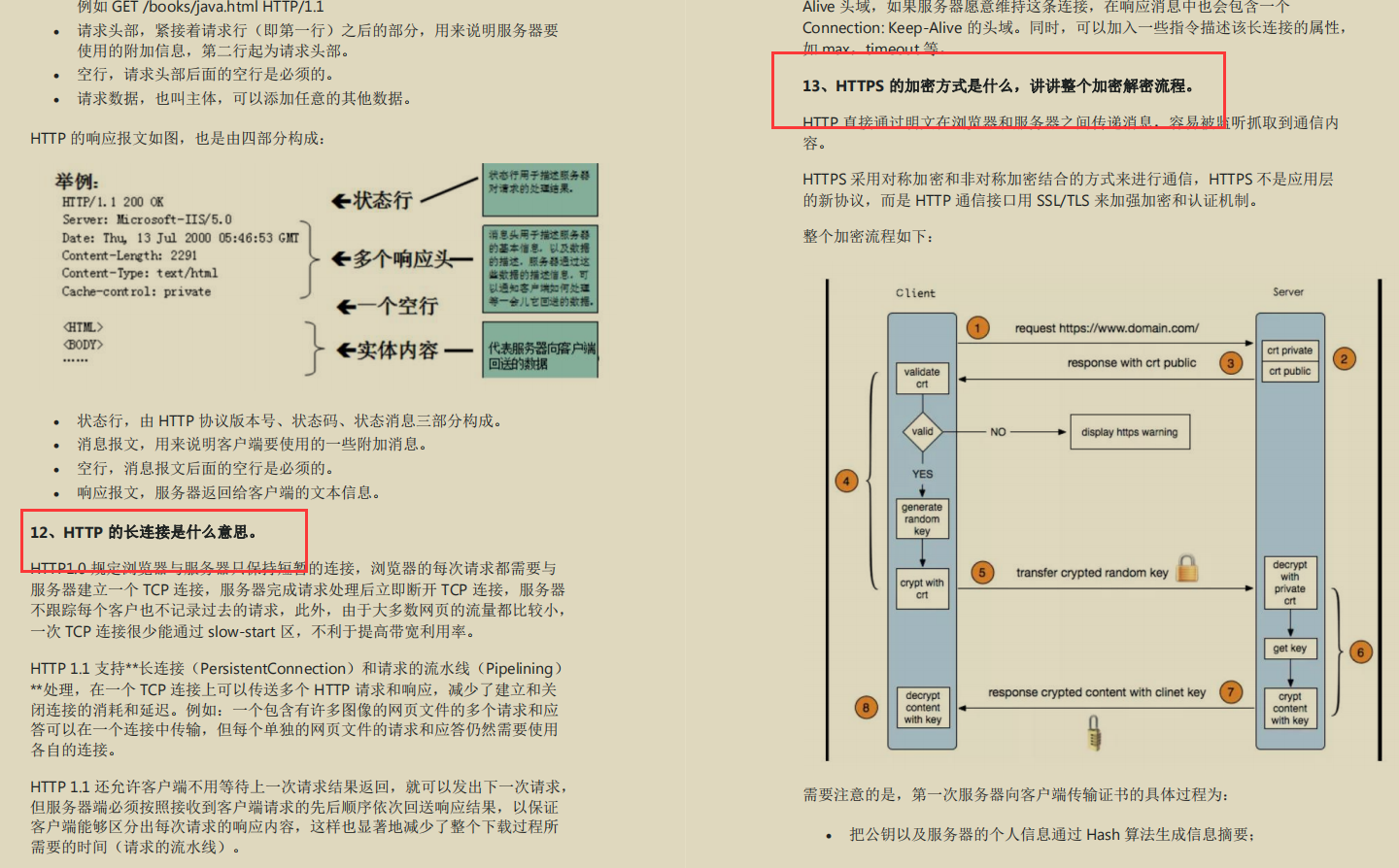 把最新JAVA面試真題（阿里/京東）整理出來，卻被自己菜哭了
