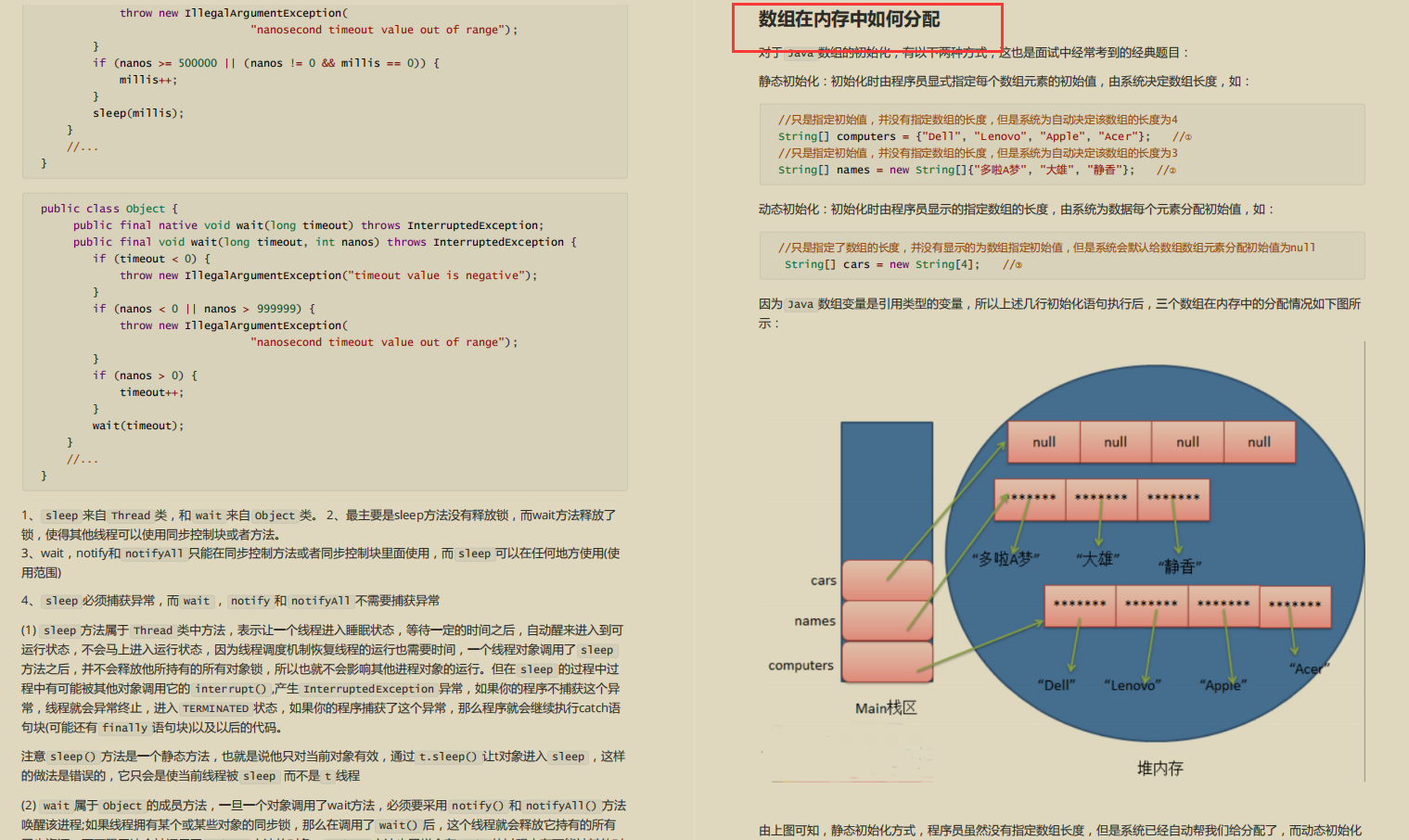 把最新JAVA面試真題（阿里/京東）整理出來，卻被自己菜哭了