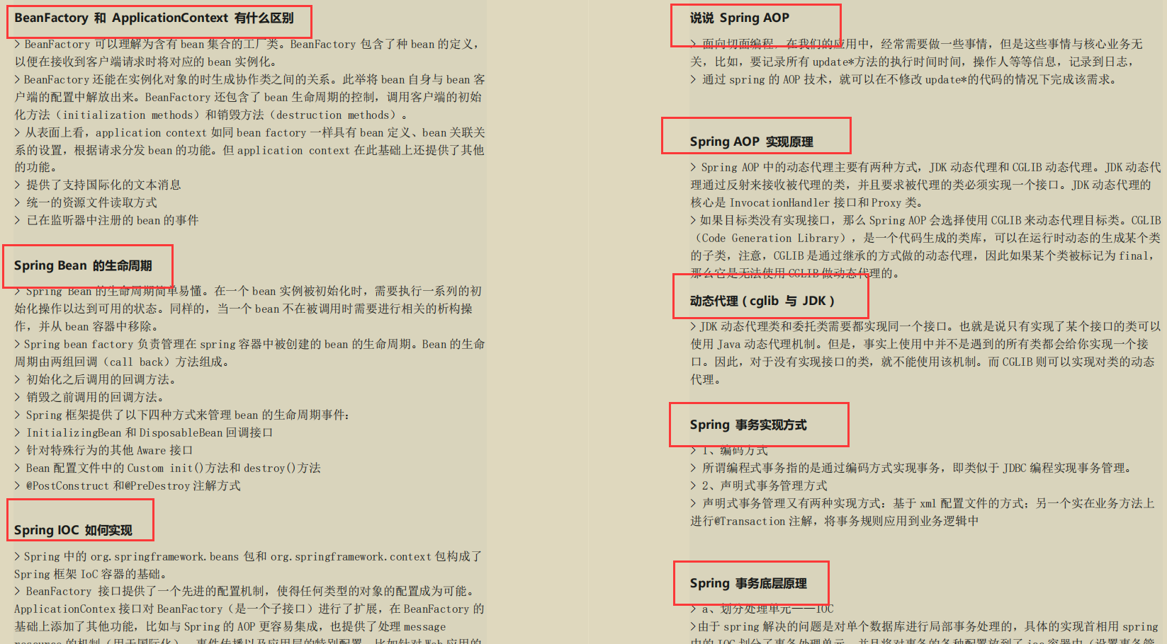 把最新JAVA面試真題（阿里/京東）整理出來，卻被自己菜哭了