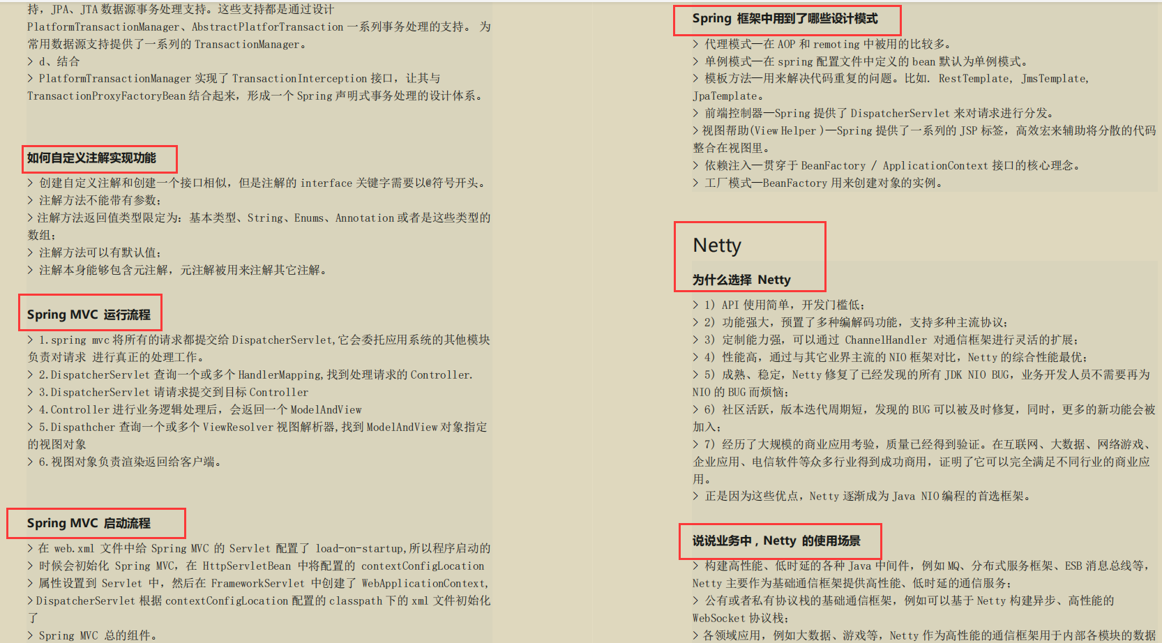 把最新JAVA面試真題（阿里/京東）整理出來，卻被自己菜哭了