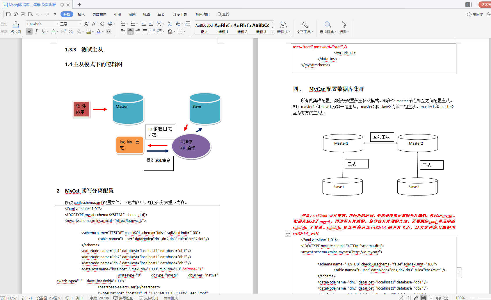 興奮了！阿里技術官手寫“MySQL筆記”，傳授你年薪百萬級干貨