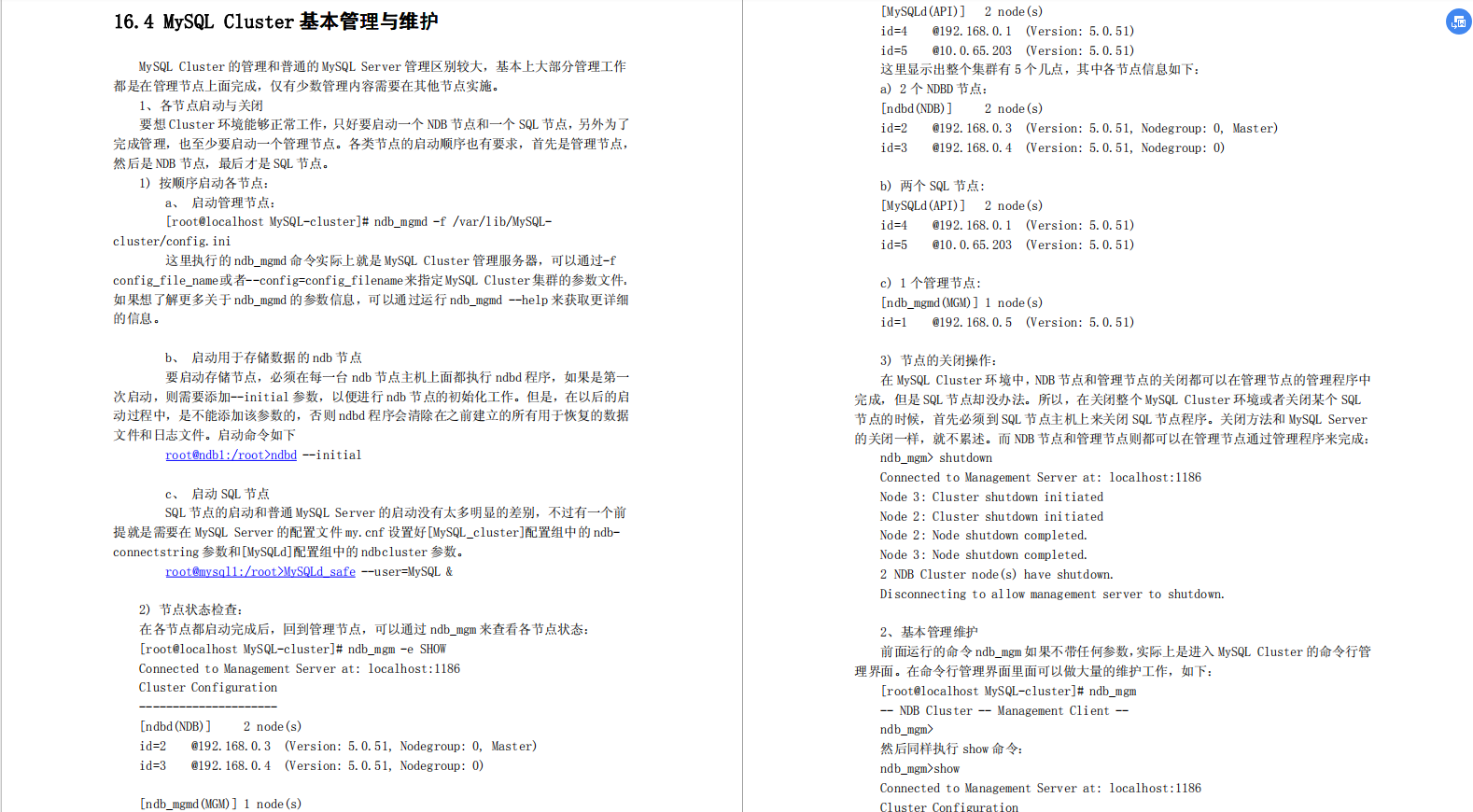 部門挖來了月薪80K的京東大佬，總結了堪稱完美的SQL調優筆記