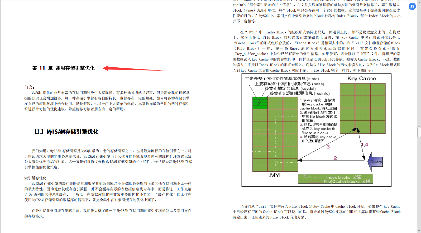 部門挖來了月薪80K的京東大佬，總結了堪稱完美的SQL調優筆記