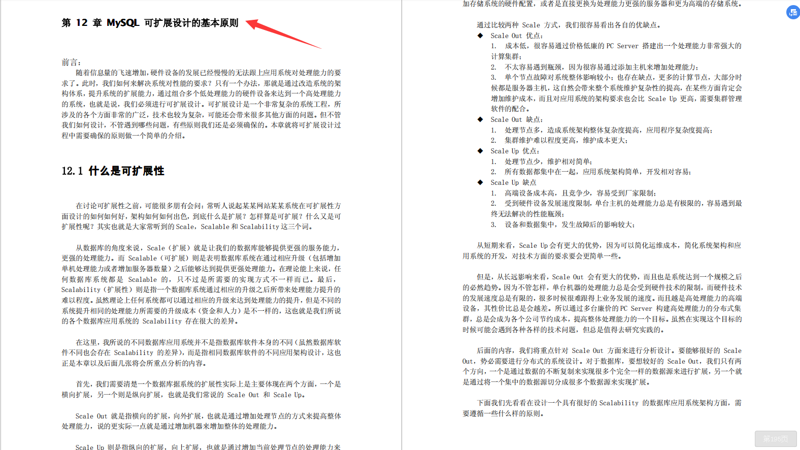 部門挖來了月薪80K的京東大佬，總結了堪稱完美的SQL調優筆記