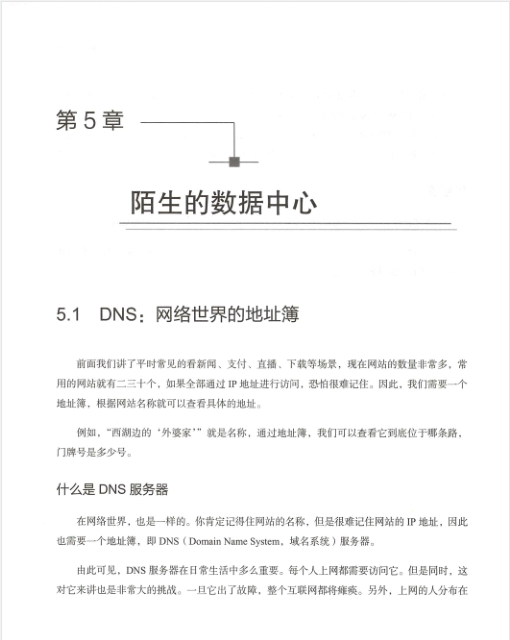 作業系統與網路協議晦澀難懂，華為18級工程師神級檔案助你過關