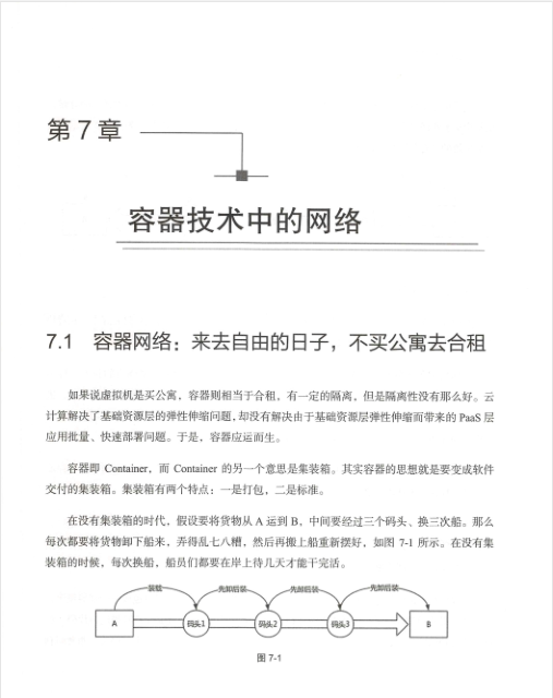 作業系統與網路協議晦澀難懂，華為18級工程師神級檔案助你過關
