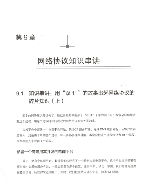 作業系統與網路協議晦澀難懂，華為18級工程師神級檔案助你過關
