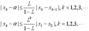 簡單迭代法誤差估計