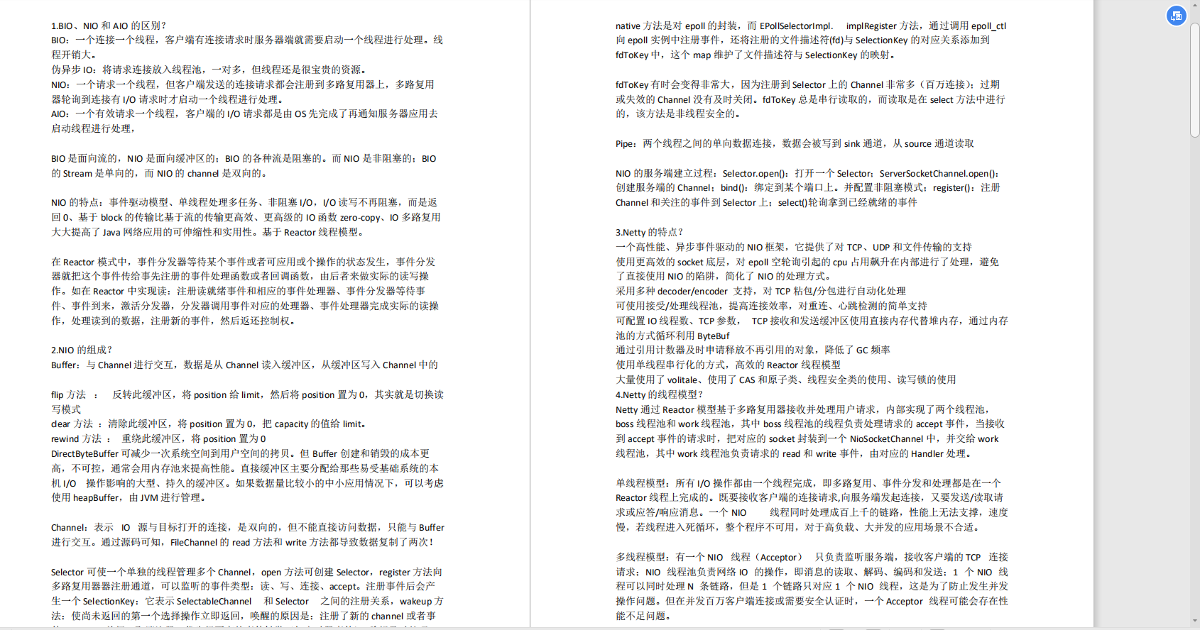 實戰檔案：徹底搞懂JVM+Linux+MySQL+Netty+Tomcat+并發編程