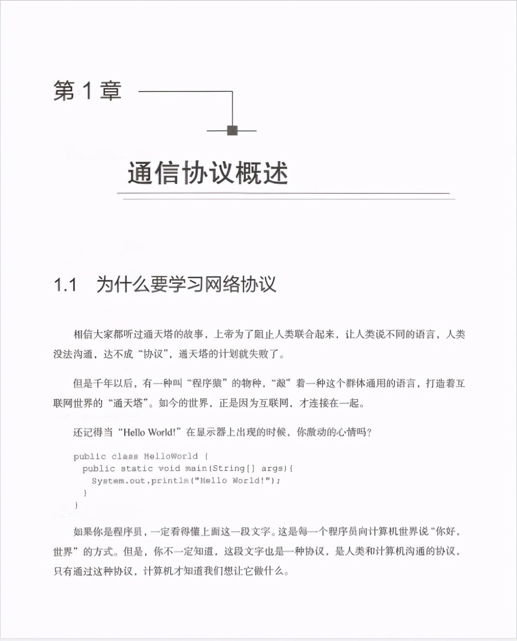 作業系統與網路協議晦澀難懂，華為18級工程師神級檔案助你過關