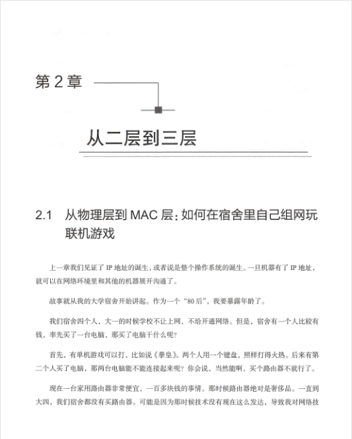作業系統與網路協議晦澀難懂，華為18級工程師神級檔案助你過關