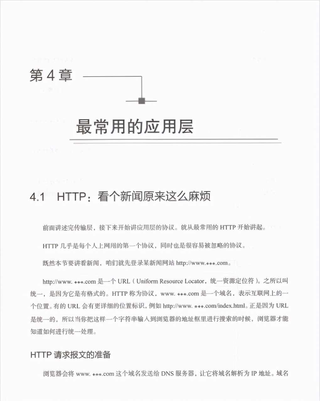 作業系統與網路協議晦澀難懂，華為18級工程師神級檔案助你過關