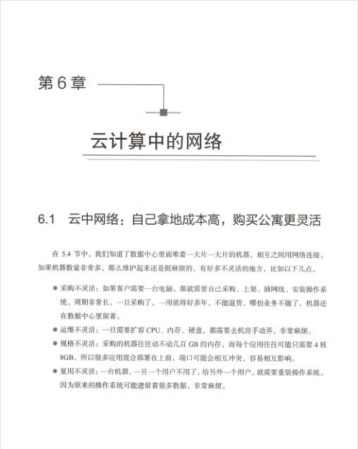 作業系統與網路協議晦澀難懂，華為18級工程師神級檔案助你過關