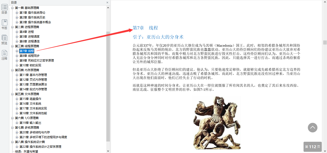作業系統與網路協議晦澀難懂，華為18級工程師神級檔案助你過關