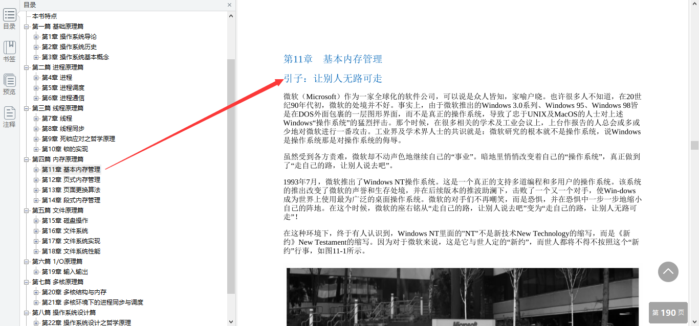 作業系統與網路協議晦澀難懂，華為18級工程師神級檔案助你過關