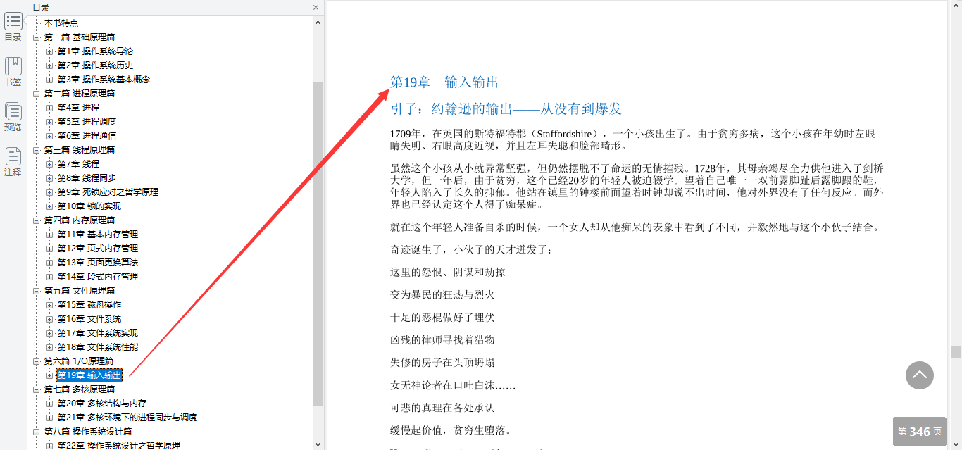 作業系統與網路協議晦澀難懂，華為18級工程師神級檔案助你過關