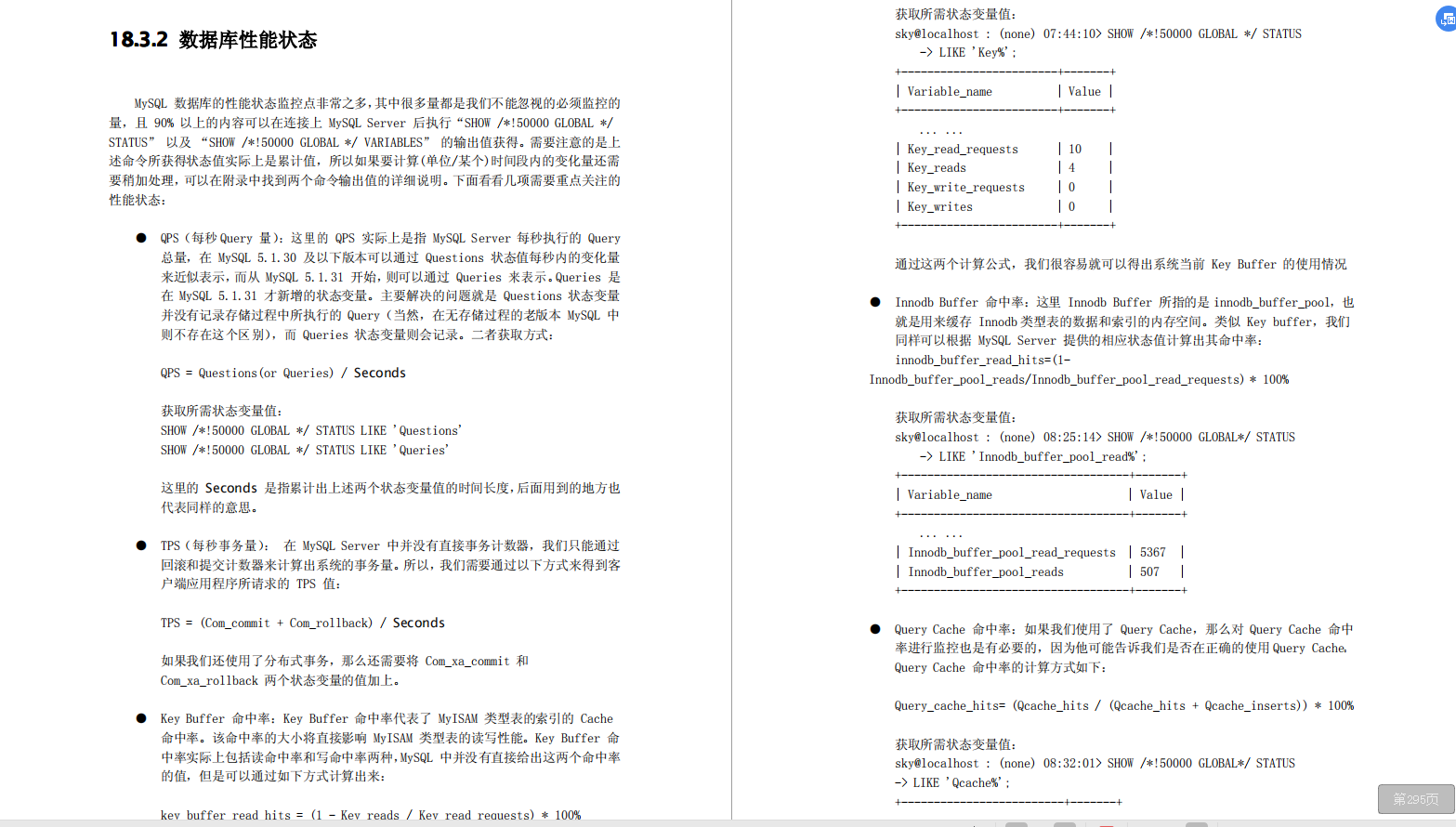 部門挖來了月薪80K的京東大佬，總結了堪稱完美的SQL調優筆記