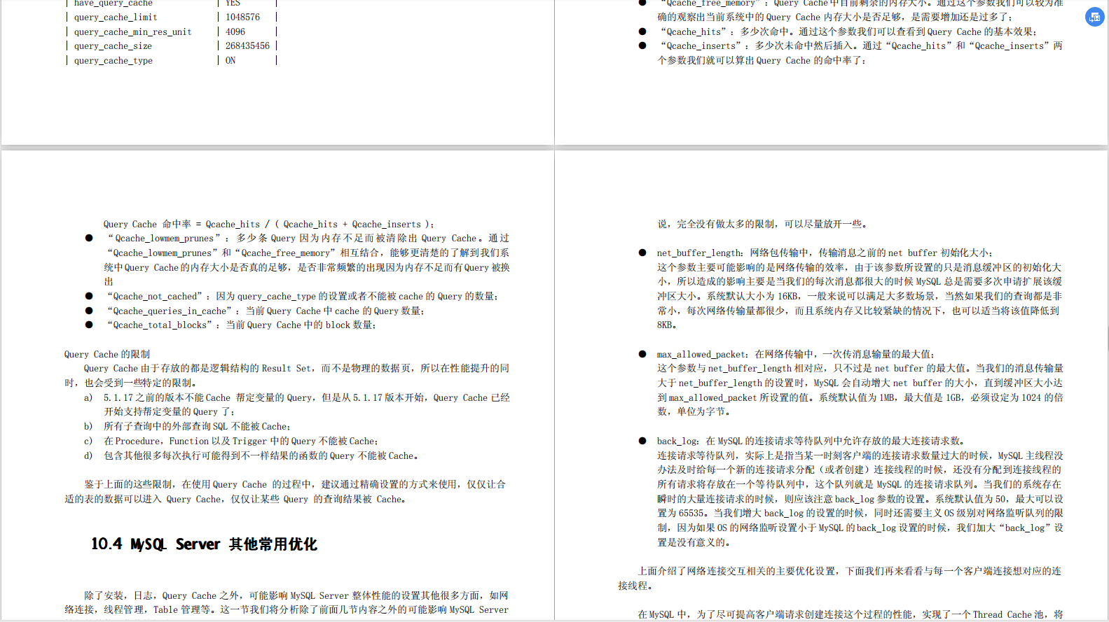 部門挖來了月薪80K的京東大佬，總結了堪稱完美的SQL調優筆記