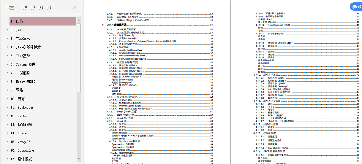 阿里巴巴內部：2020年全技術堆疊PPT分享（架構篇+演算法篇+大資料）