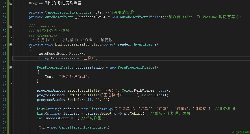 Winform 進度條彈窗和任務控制插圖4 Winform 進度條彈窗和任務控制插圖4