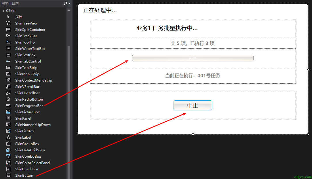 Winform 進度條彈窗和任務控制插圖3