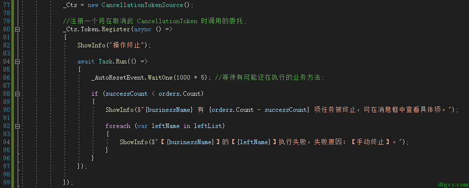 Winform 進度條彈窗和任務控制插圖5