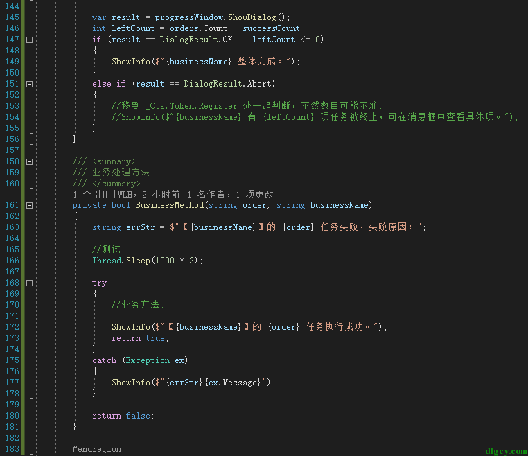 Winform 進度條彈窗和任務控制插圖7