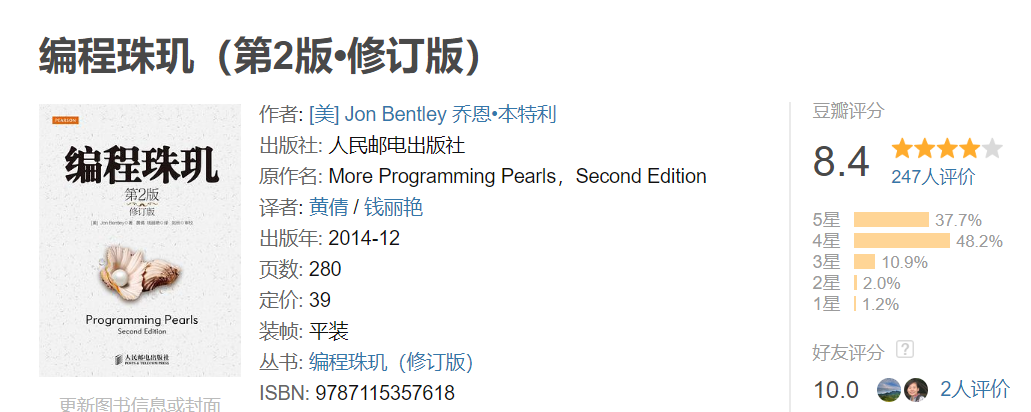 雙十一，站在巨人的肩膀上囤最優秀的編程書