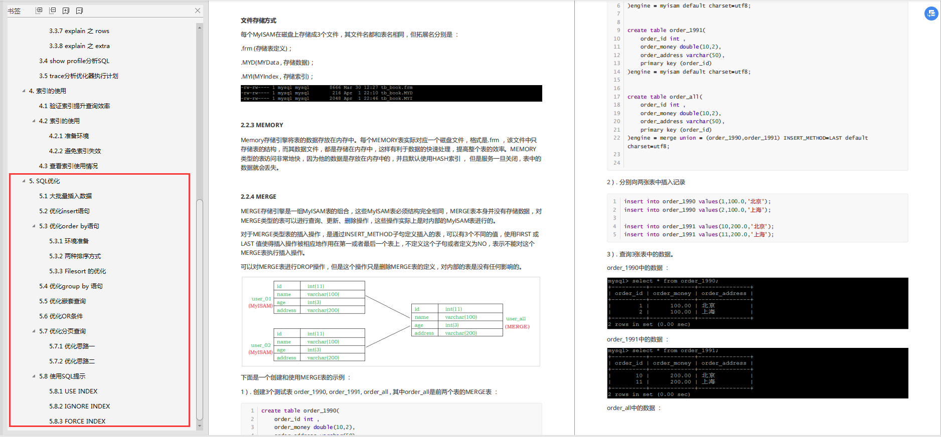 阿里P8傳授的80K+星的MySQL筆記助我修行，不吃透感覺都對不起他