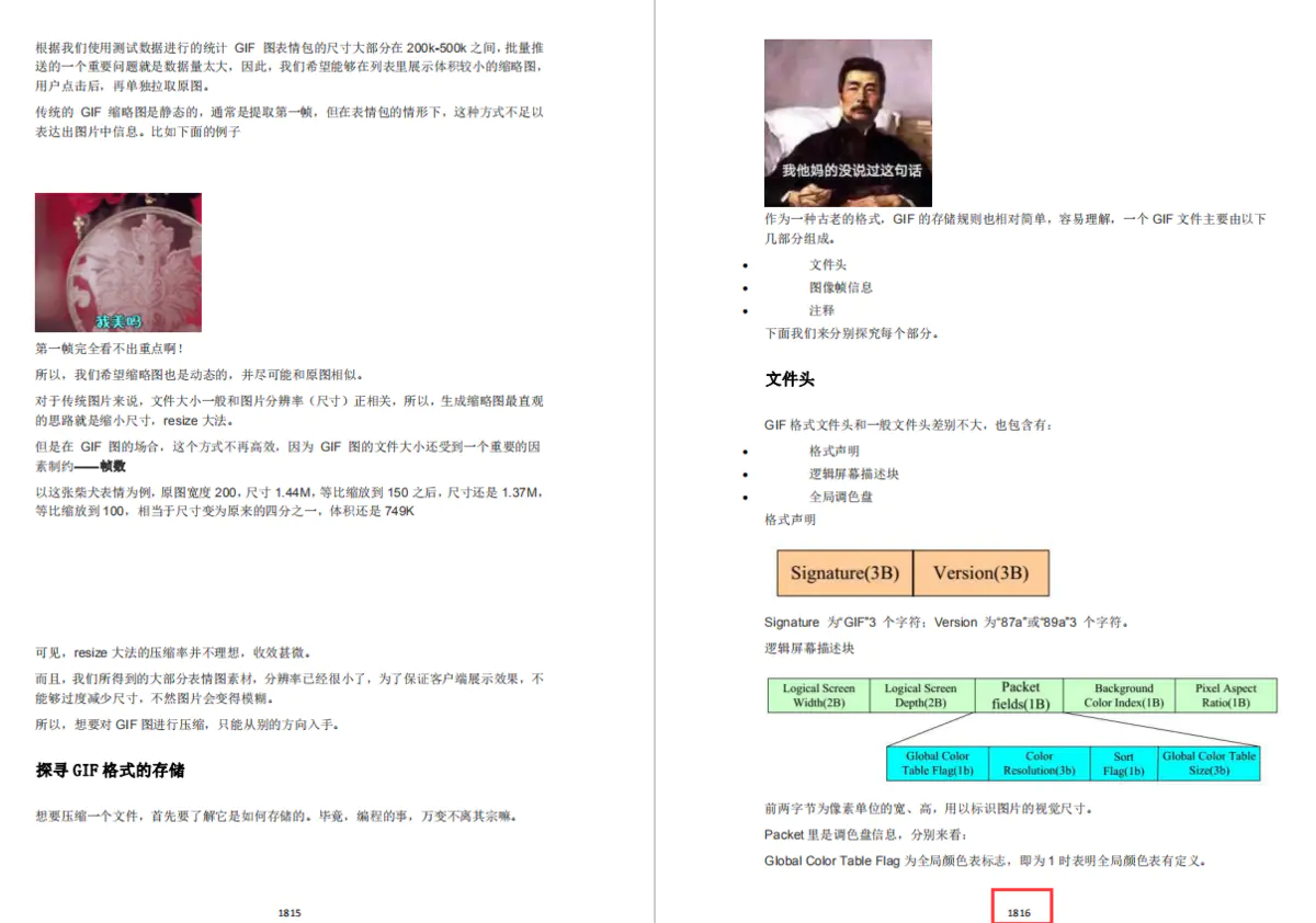 部分內容截圖