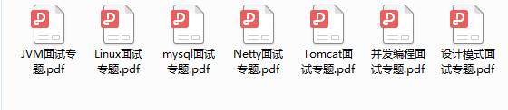 實戰檔案：徹底搞懂JVM+Linux+MySQL+Netty+Tomcat+并發編程