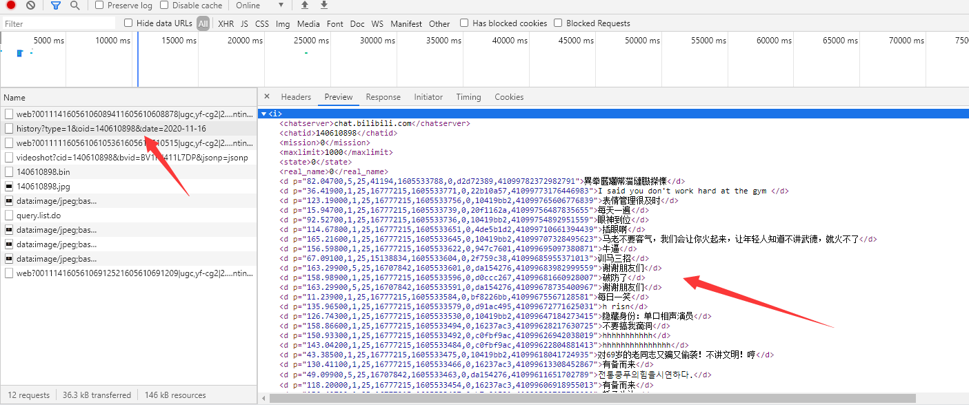 Python爬取B站耗子尾汁、不講武德出處的視頻彈幕