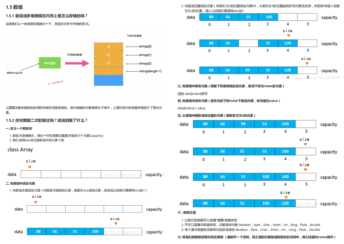 部分決議內容截圖.png