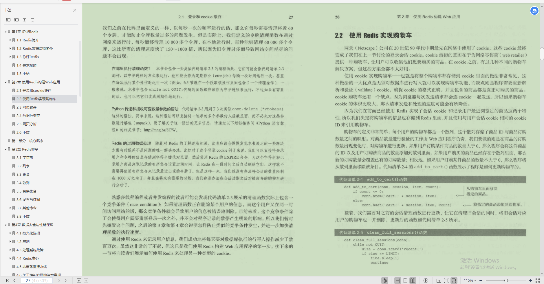看了這份阿里Redis筆記，以后出去redis的問題你隨便問