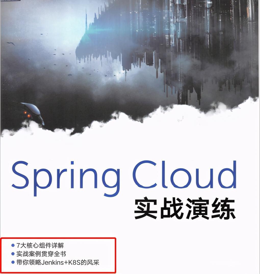 覆寫全網的阿里微服務架構有多牛：K8S+實戰+筆記+專案教程