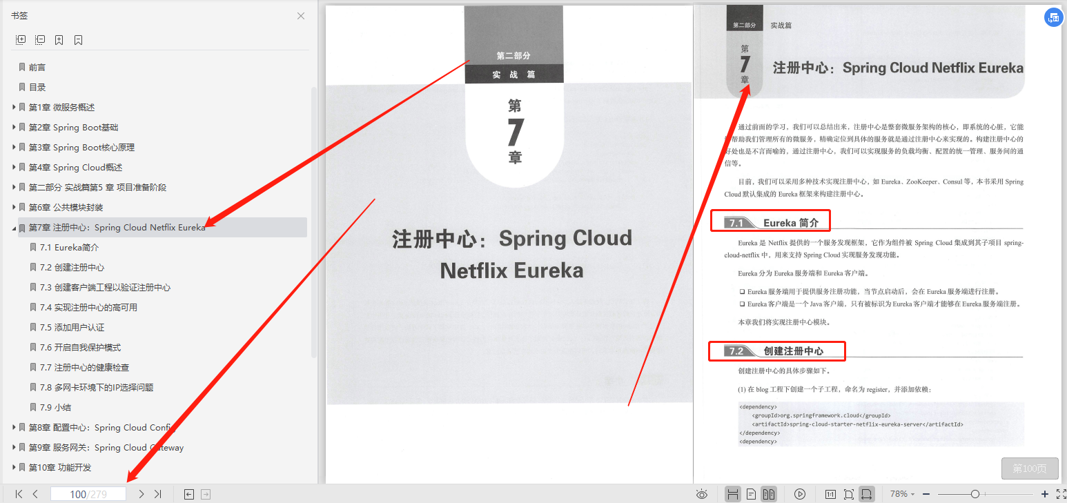 覆寫全網的阿里微服務架構有多牛：K8S+實戰+筆記+專案教程