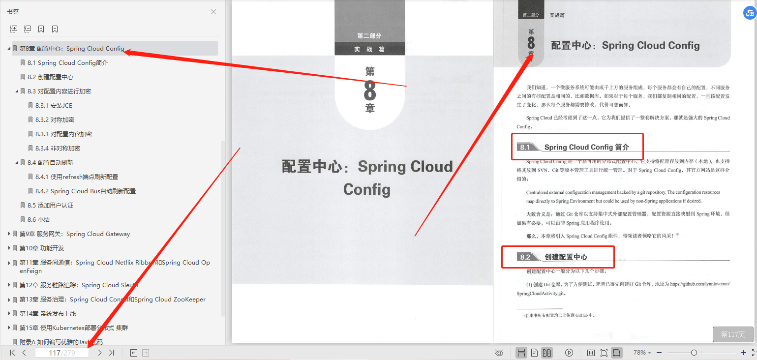 覆寫全網的阿里微服務架構有多牛：K8S+實戰+筆記+專案教程