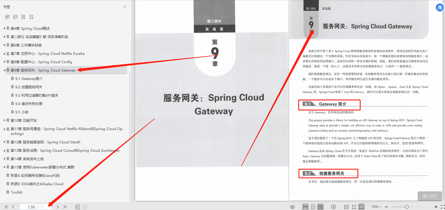 覆寫全網的阿里微服務架構有多牛：K8S+實戰+筆記+專案教程