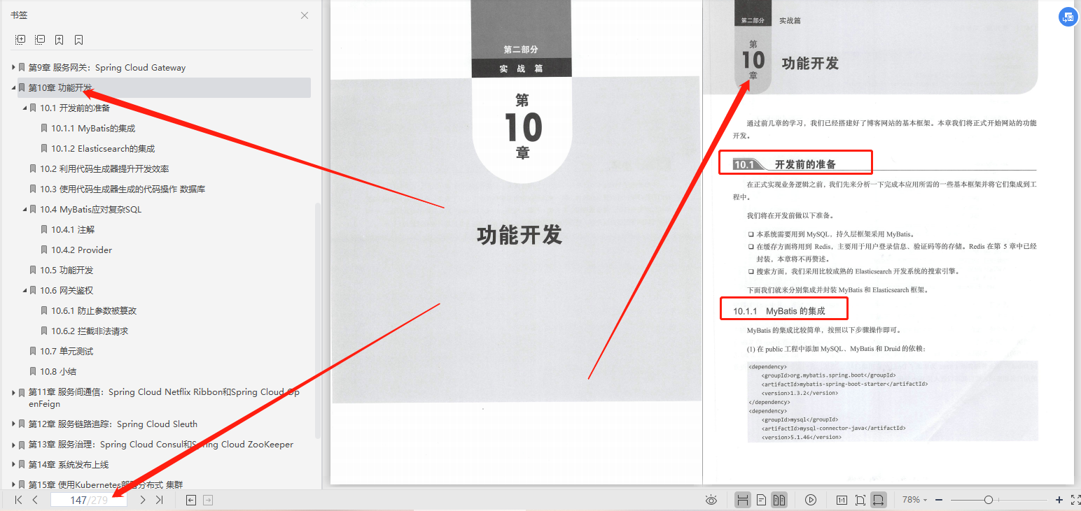 覆寫全網的阿里微服務架構有多牛：K8S+實戰+筆記+專案教程