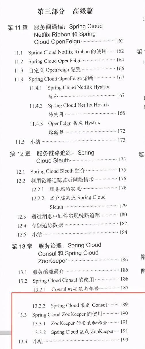 覆寫全網的阿里微服務架構有多牛：K8S+實戰+筆記+專案教程