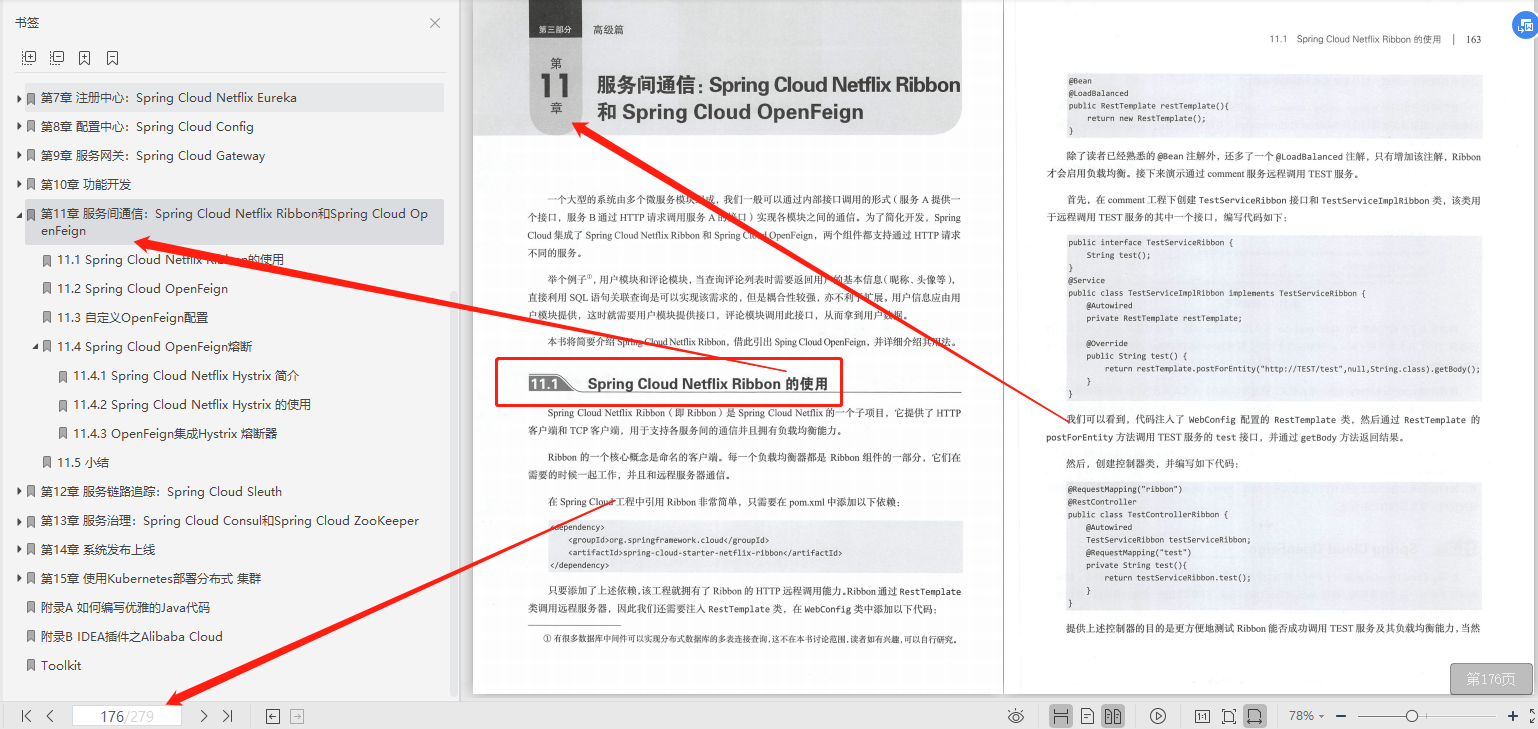 覆寫全網的阿里微服務架構有多牛：K8S+實戰+筆記+專案教程